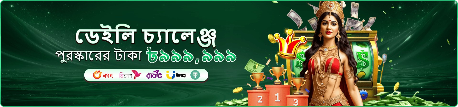 3777 port ভিআইপি ক্লাব অফার
